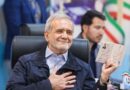 Masud Pezeshkian gana las elecciones presidenciales en Irán